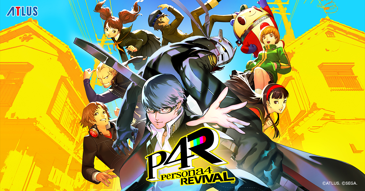 ペルソナ4 リバイバル｜アトラス