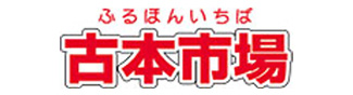 古本市場