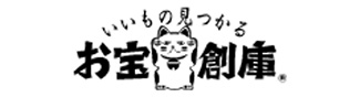 お宝創庫