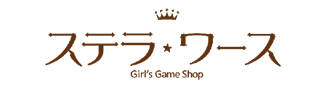 ステラワース